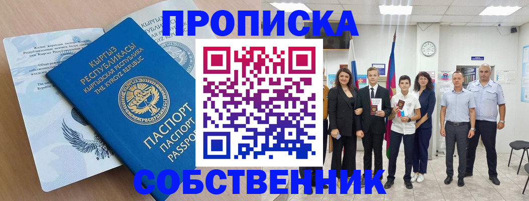 временная регистрация поиск в Шумерле