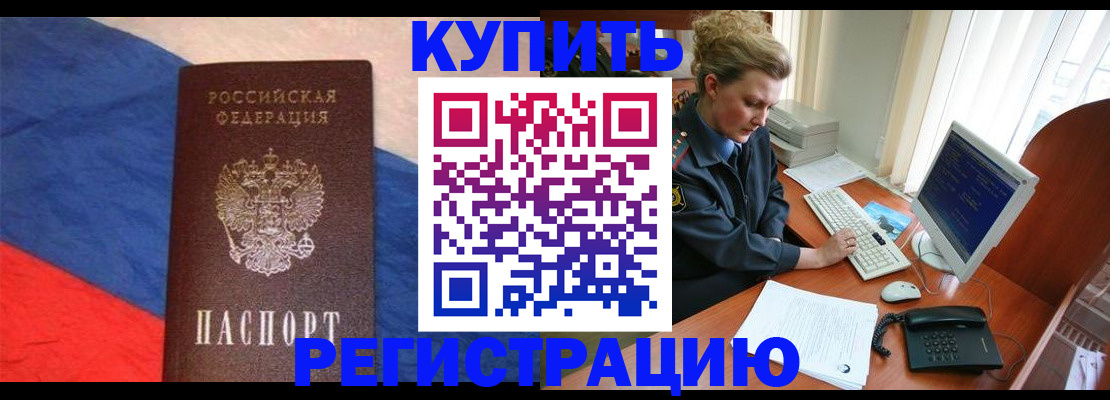 временная регистрация собственник в Шумерле