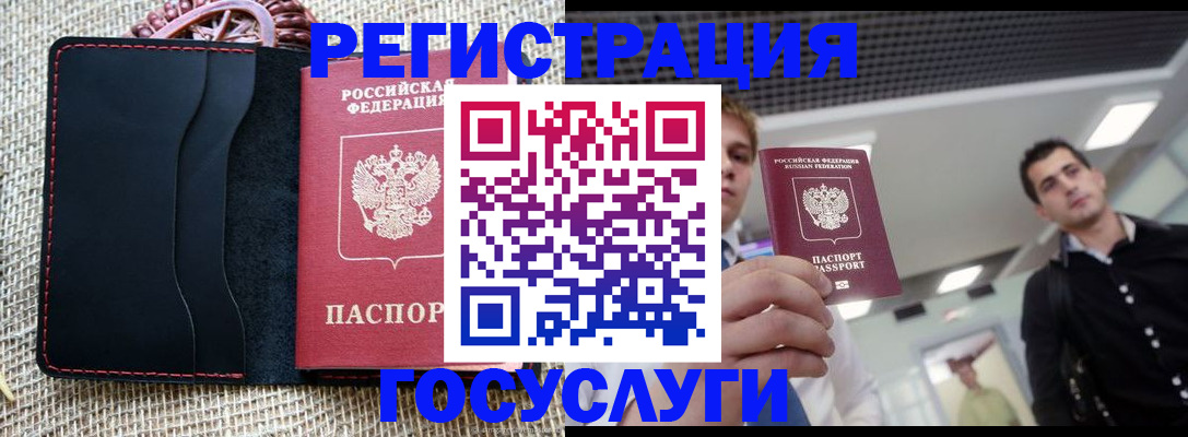 временная регистрация гарантия в Шумерле