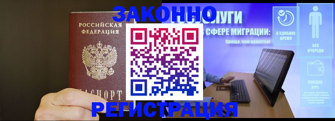 временная прописка в Шумерле