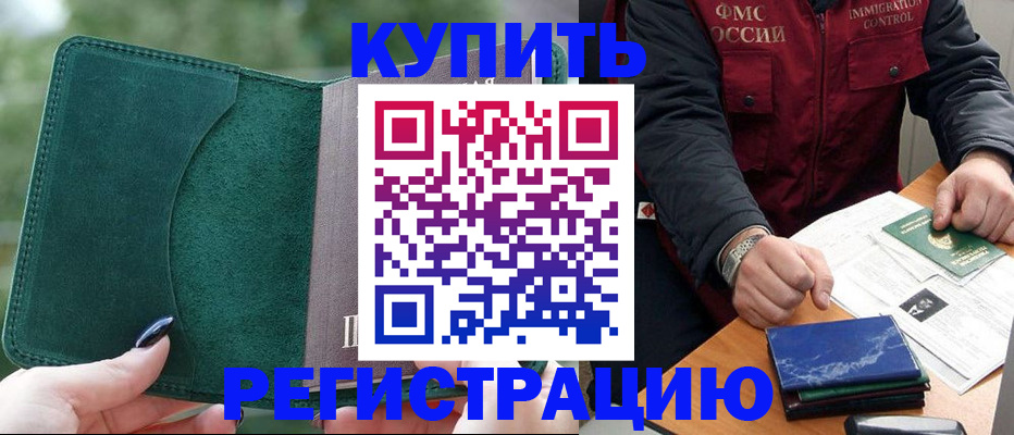 временная регистрация поиск в Шумерле