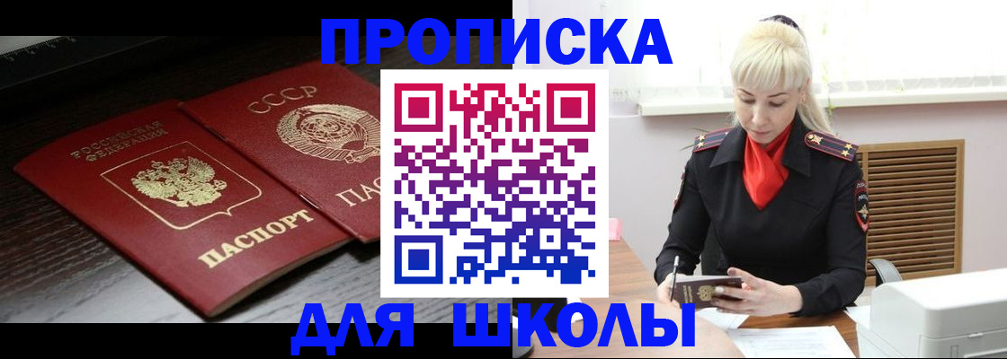 прописка штамп в Шумерле