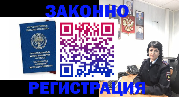 прописка ребенка в Шумерле