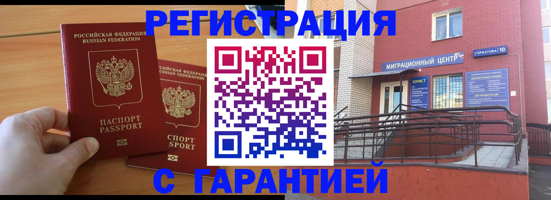прописка поиск в Шумерле