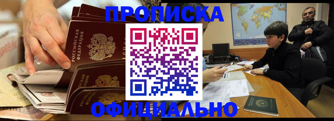 прописка для военкомата в Шумерле