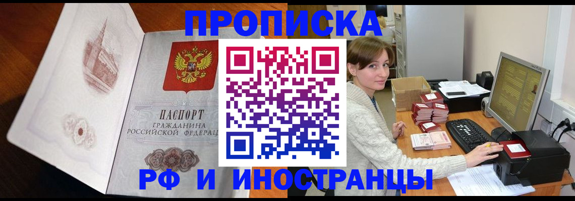 прописка в Шумерле