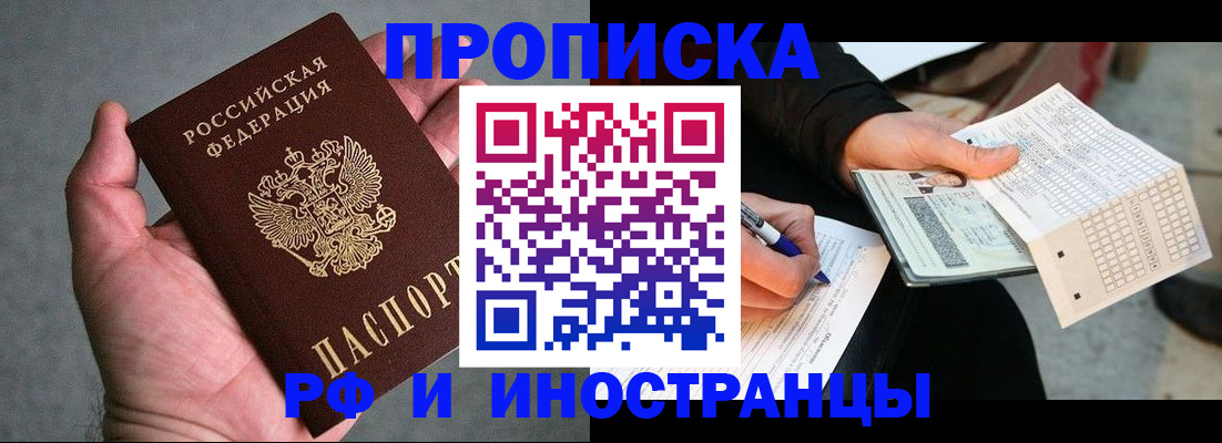 временная регистрация для школы в Шумерле